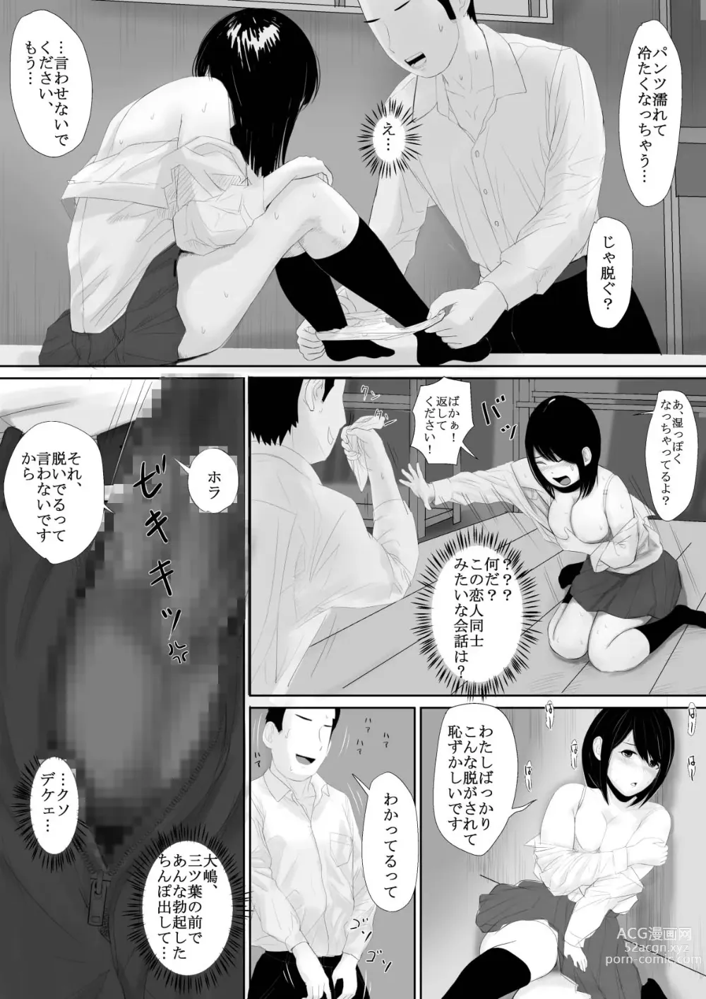 Page 20 of doujinshi Manatsu no Seiza