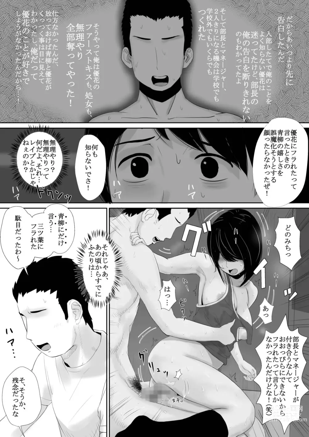 Page 28 of doujinshi Manatsu no Seiza