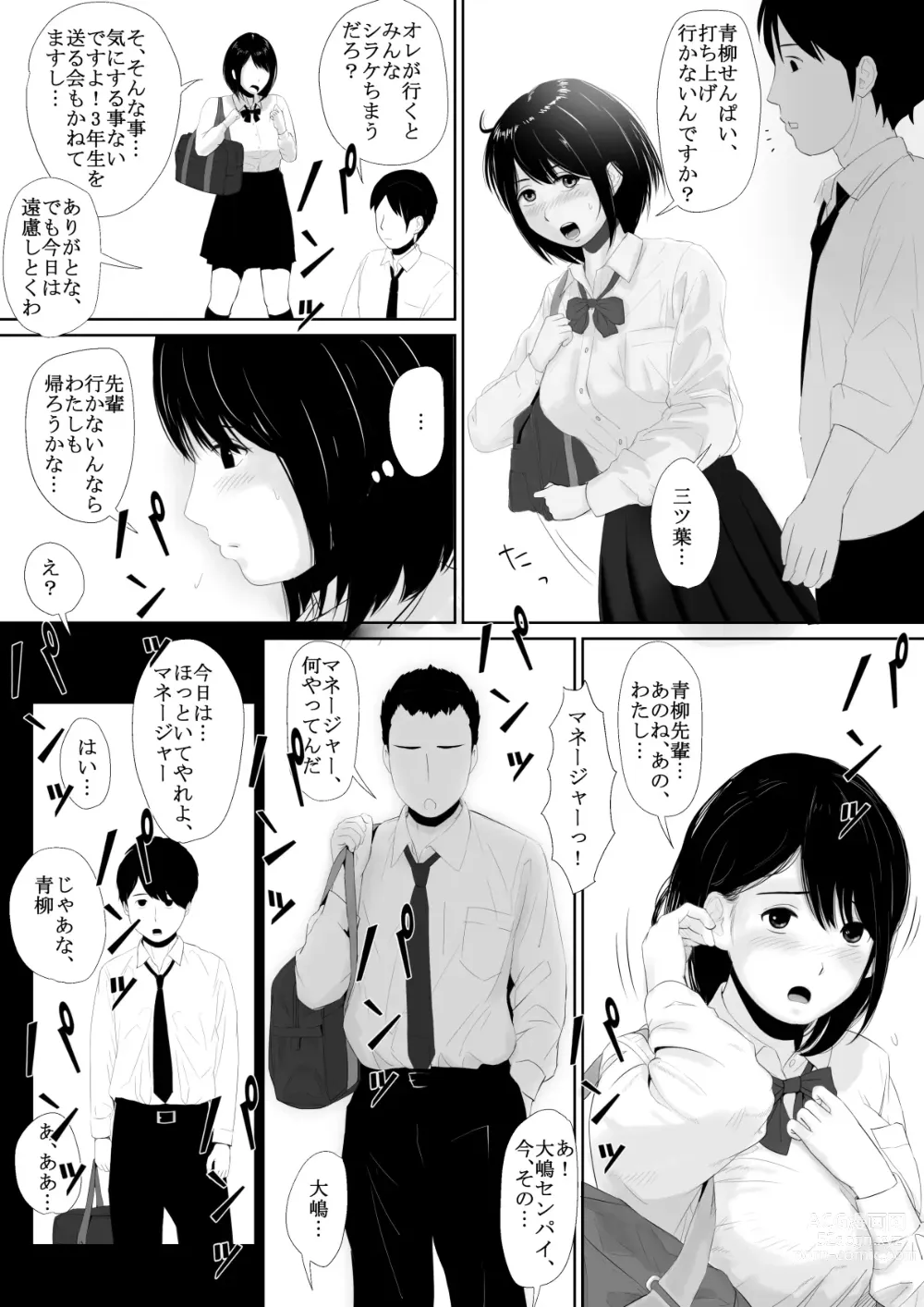 Page 40 of doujinshi Manatsu no Seiza