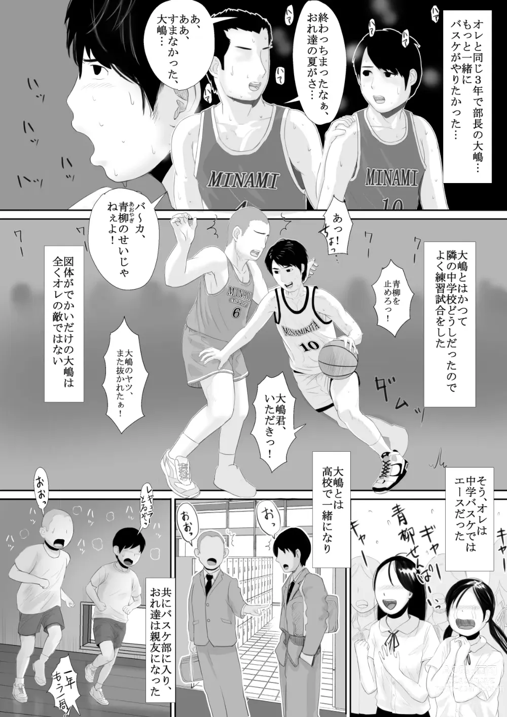 Page 7 of doujinshi Manatsu no Seiza