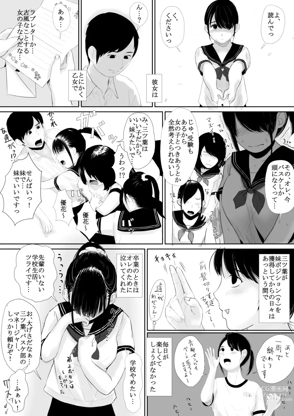 Page 10 of doujinshi Manatsu no Seiza