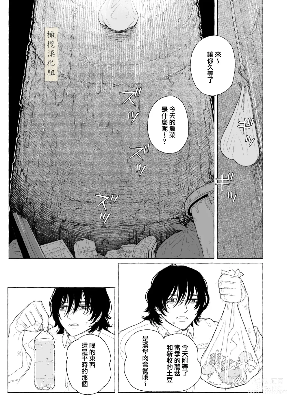 Page 13 of doujinshi haru no yo ki hi ni｜在这良辰春日里