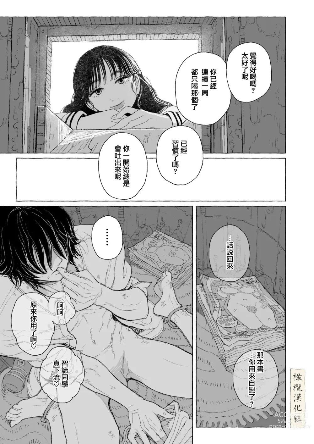 Page 15 of doujinshi haru no yo ki hi ni｜在这良辰春日里