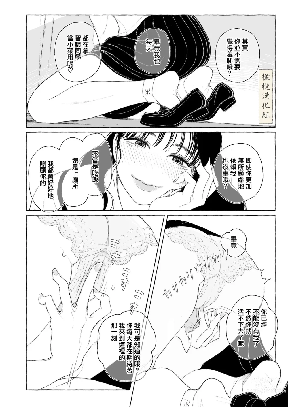 Page 16 of doujinshi haru no yo ki hi ni｜在这良辰春日里