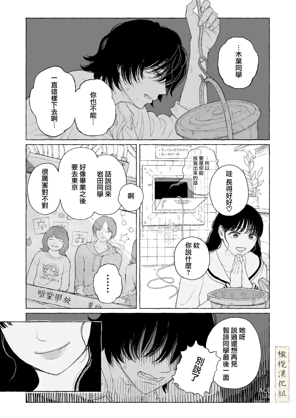 Page 17 of doujinshi haru no yo ki hi ni｜在这良辰春日里