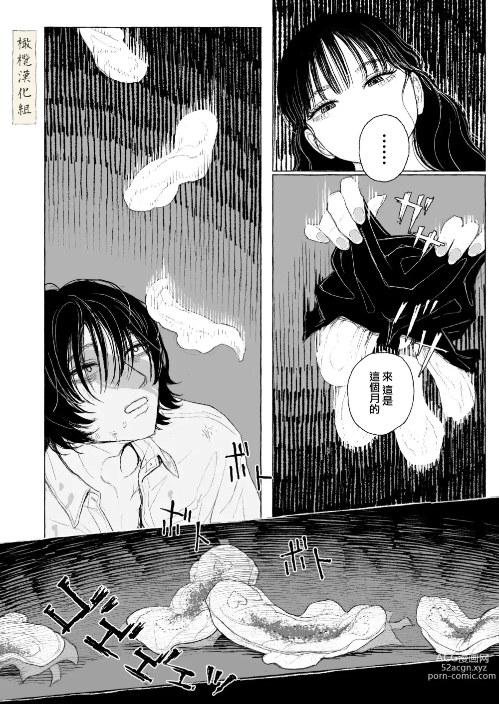 Page 20 of doujinshi haru no yo ki hi ni｜在这良辰春日里