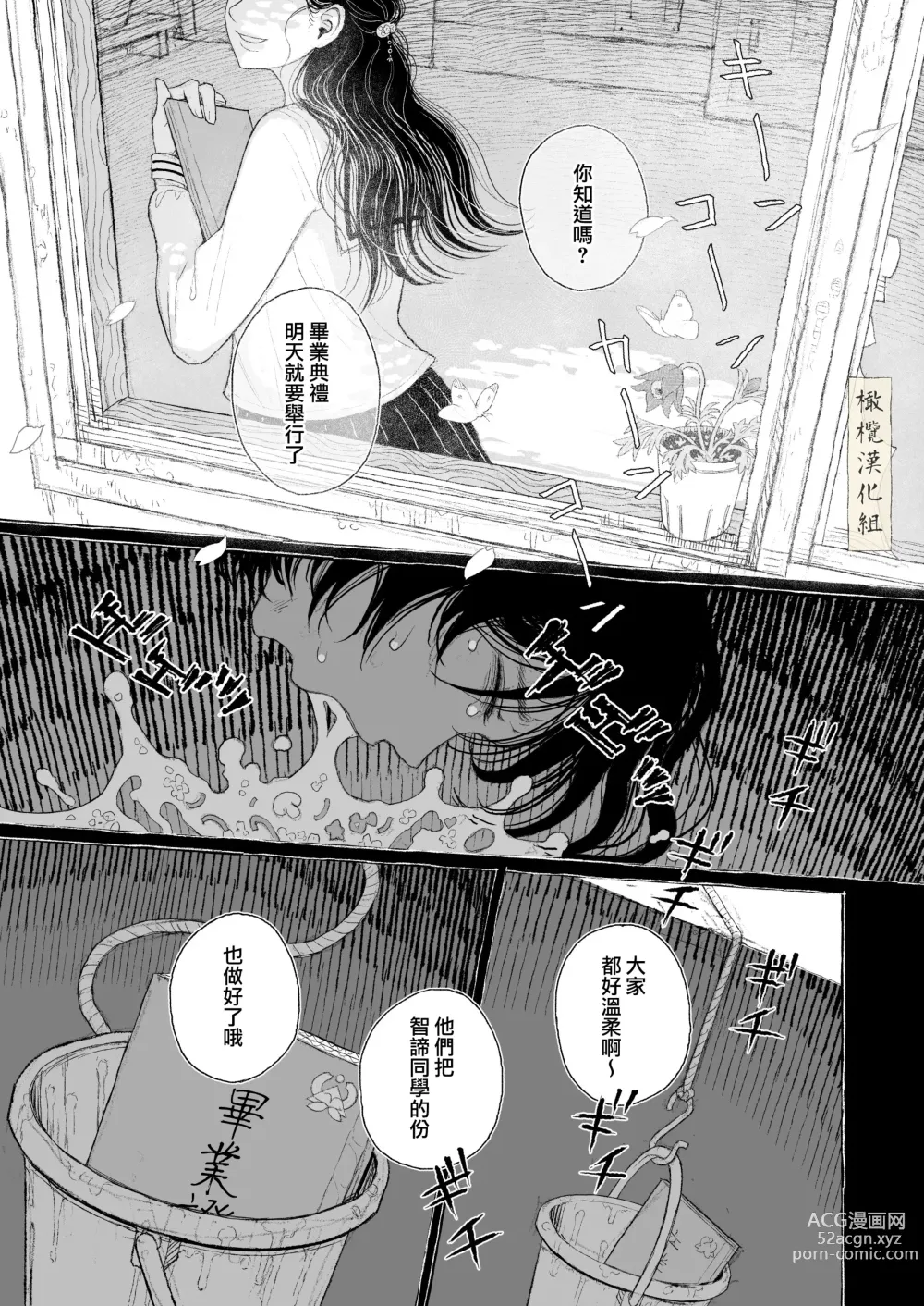 Page 21 of doujinshi haru no yo ki hi ni｜在这良辰春日里