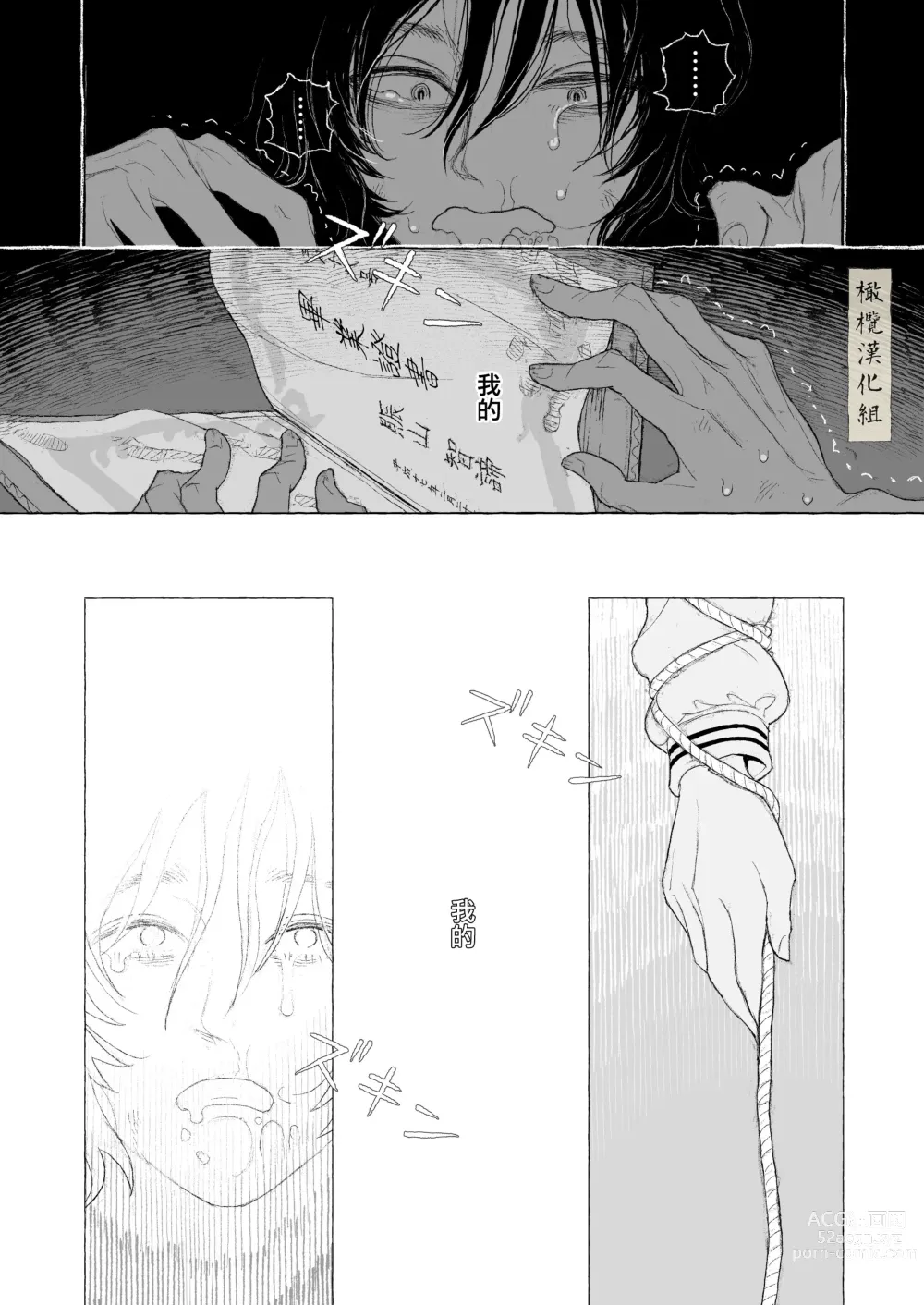 Page 22 of doujinshi haru no yo ki hi ni｜在这良辰春日里