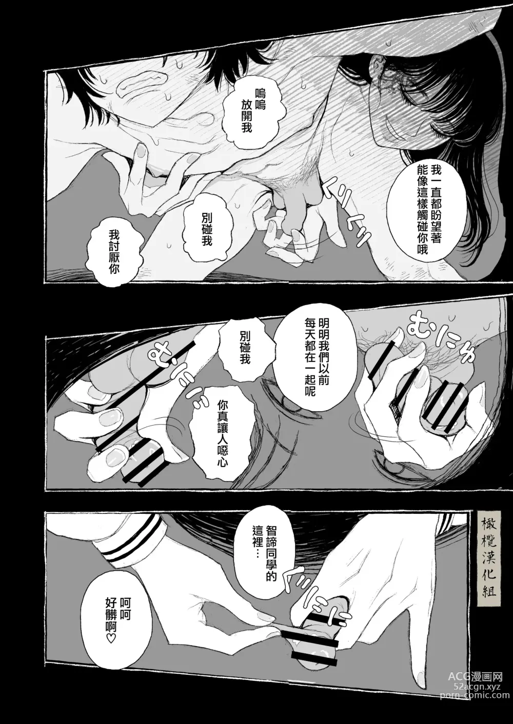 Page 34 of doujinshi haru no yo ki hi ni｜在这良辰春日里