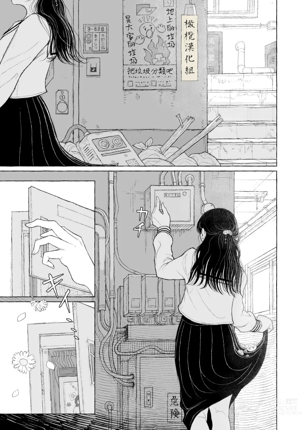 Page 5 of doujinshi haru no yo ki hi ni｜在这良辰春日里