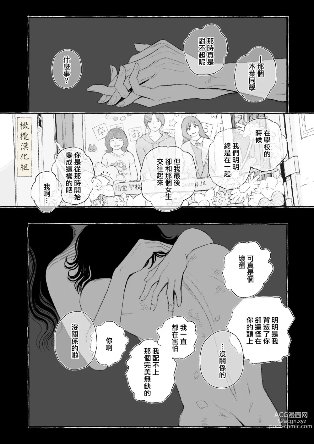 Page 47 of doujinshi haru no yo ki hi ni｜在这良辰春日里