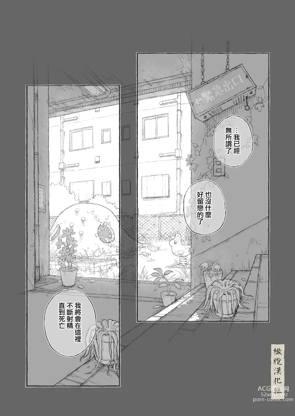 Page 56 of doujinshi haru no yo ki hi ni｜在这良辰春日里
