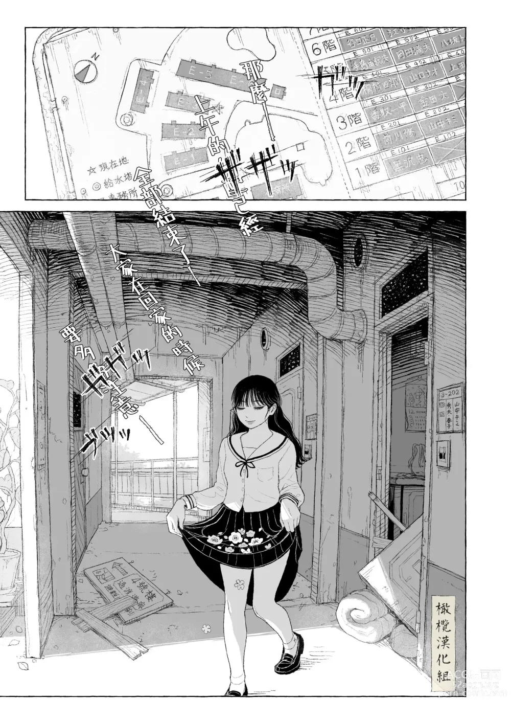 Page 7 of doujinshi haru no yo ki hi ni｜在这良辰春日里