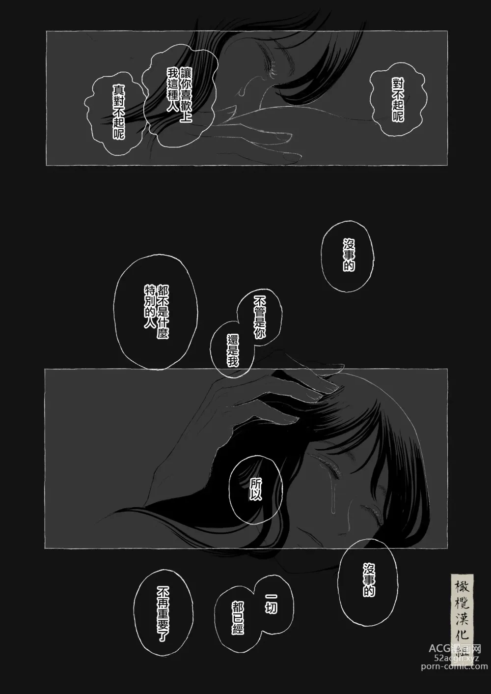 Page 63 of doujinshi haru no yo ki hi ni｜在这良辰春日里