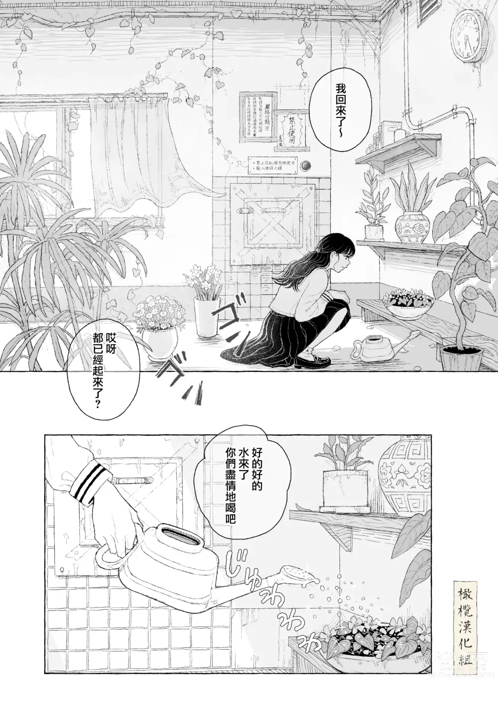 Page 8 of doujinshi haru no yo ki hi ni｜在这良辰春日里