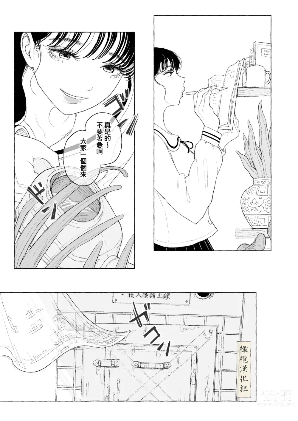 Page 9 of doujinshi haru no yo ki hi ni｜在这良辰春日里
