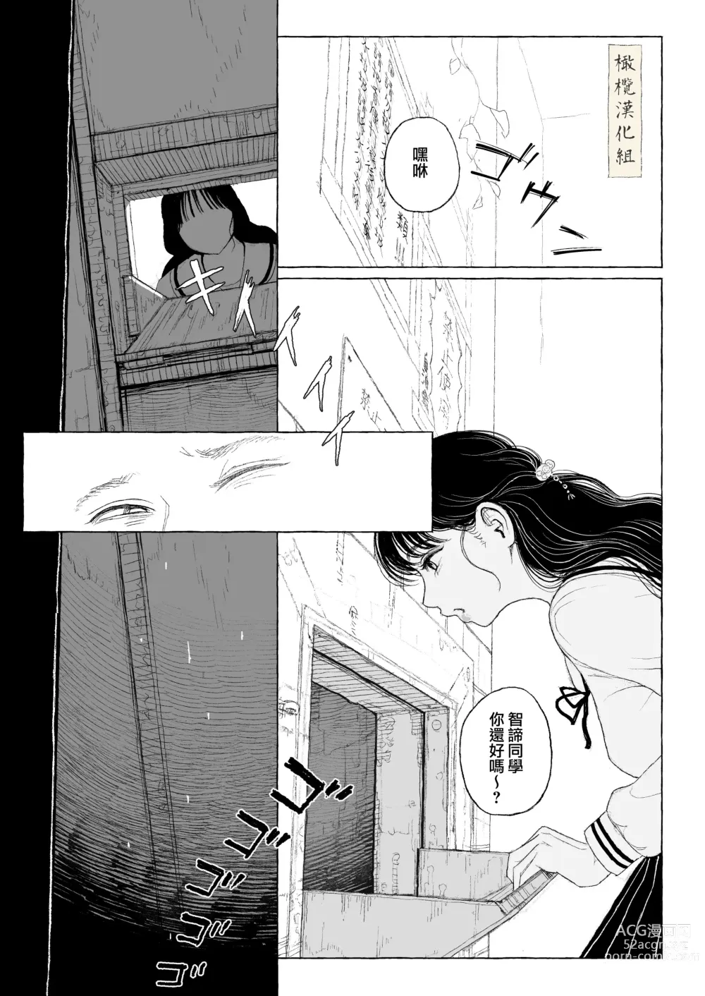 Page 10 of doujinshi haru no yo ki hi ni｜在这良辰春日里