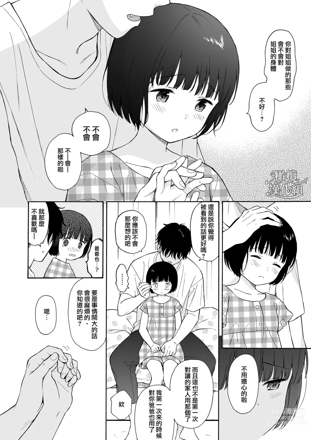 Page 10 of doujinshi yo huke no akuma｜夜晚的恶魔