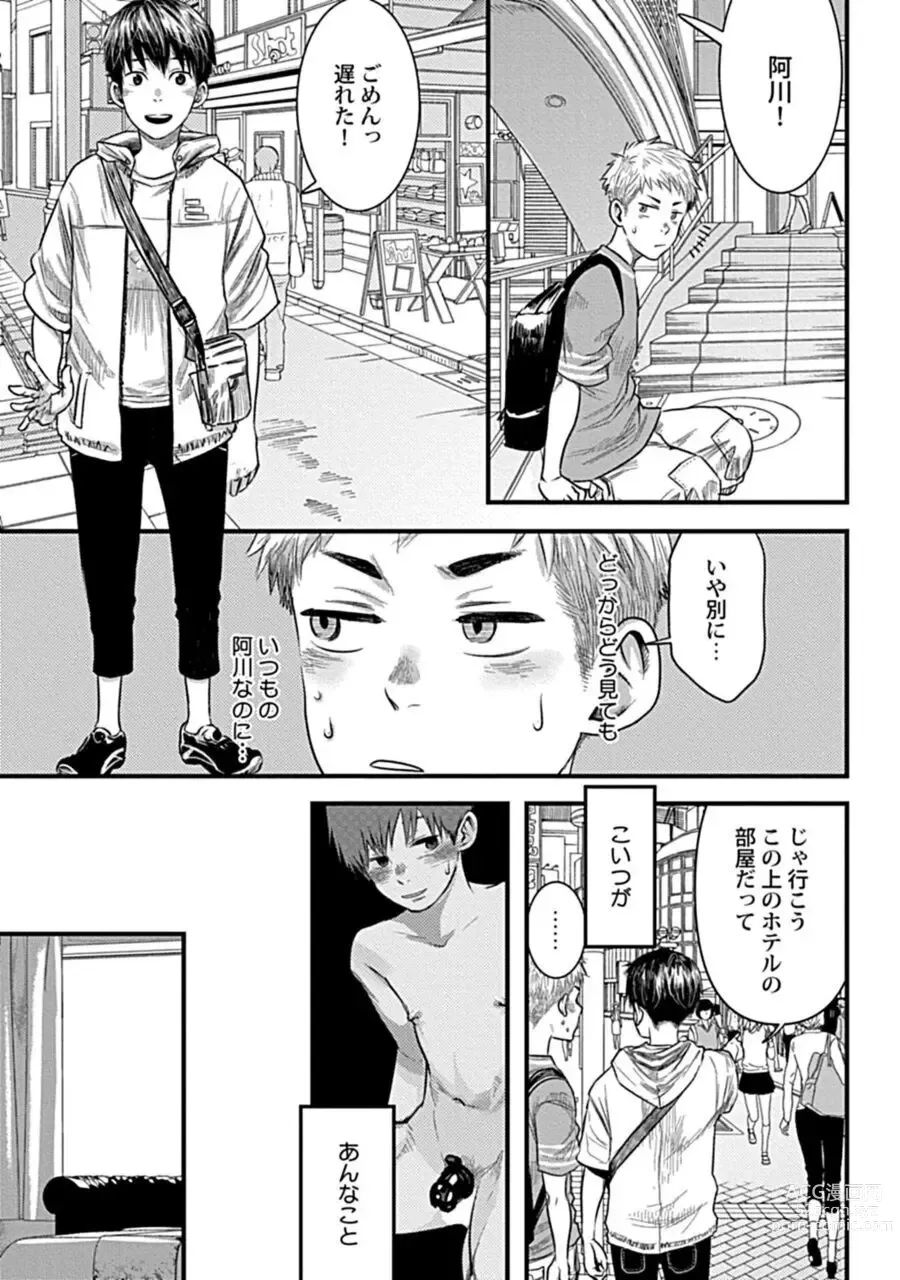 Page 13 of manga Zutto Kimi o Mite Ita