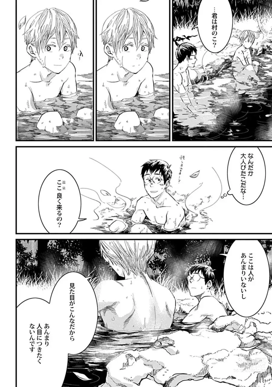 Page 20 of manga Mure Ochiru Shiroi Hana 1