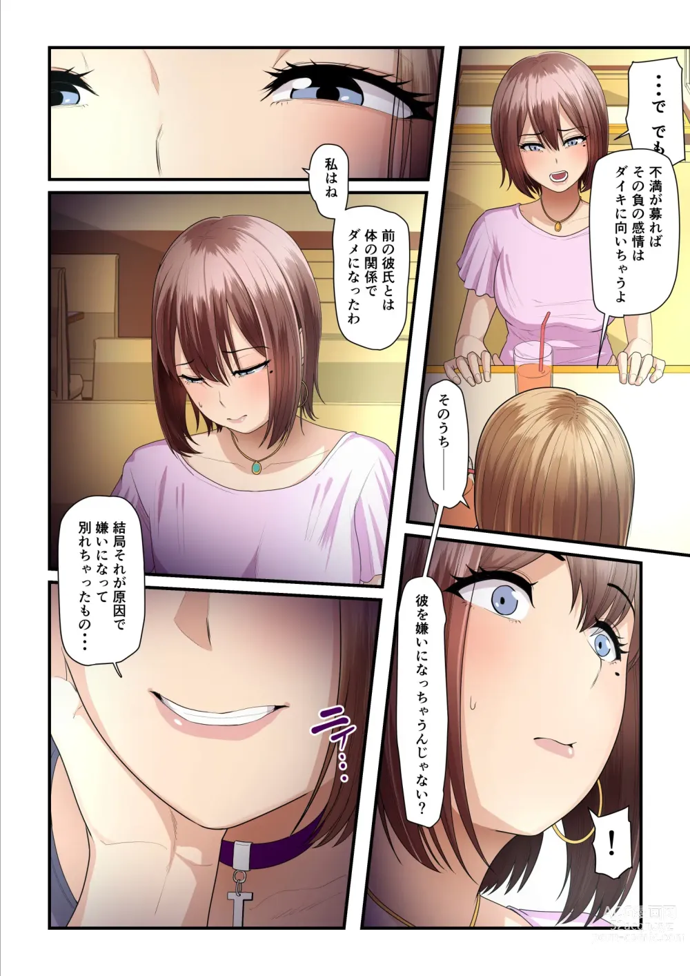 Page 54 of doujinshi Pakokatsu Oji-san to Kaede-chan 2