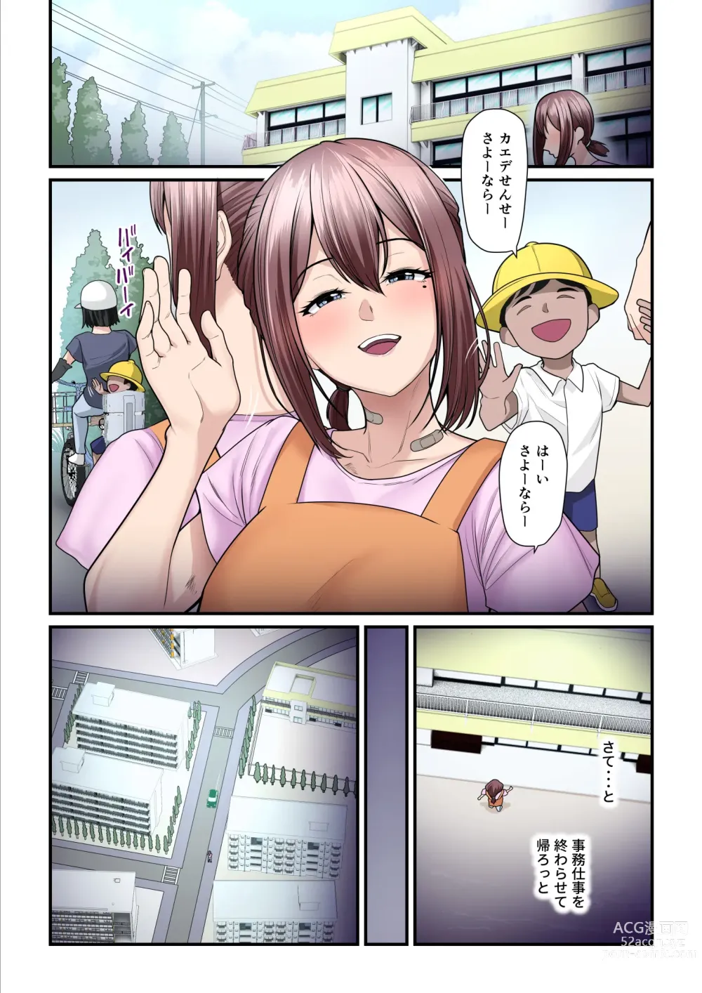 Page 89 of doujinshi Pakokatsu Oji-san to Kaede-chan 2