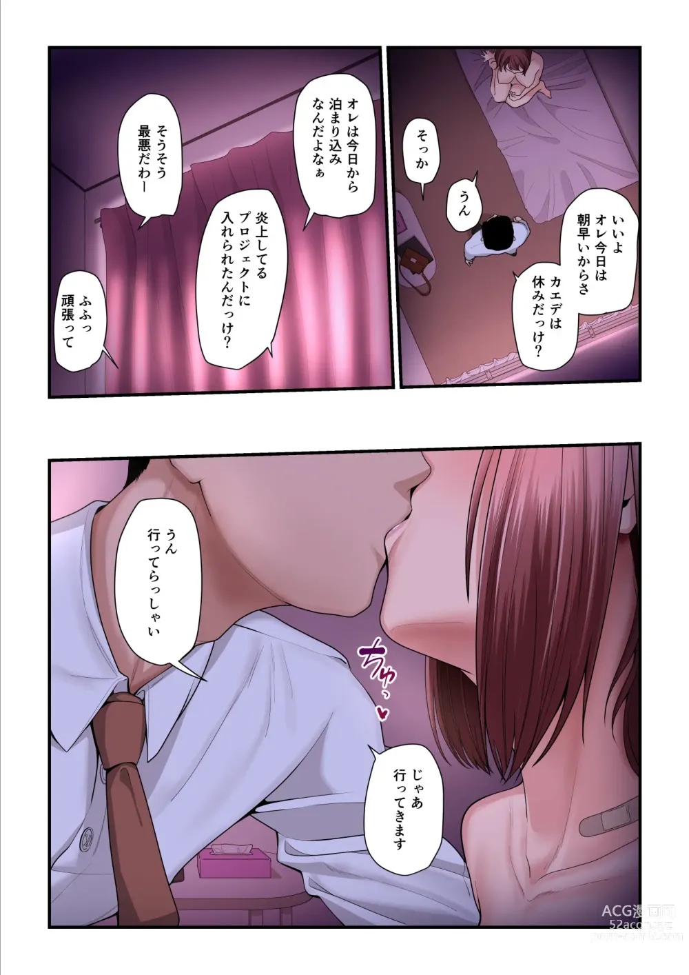 Page 92 of doujinshi Pakokatsu Oji-san to Kaede-chan 2