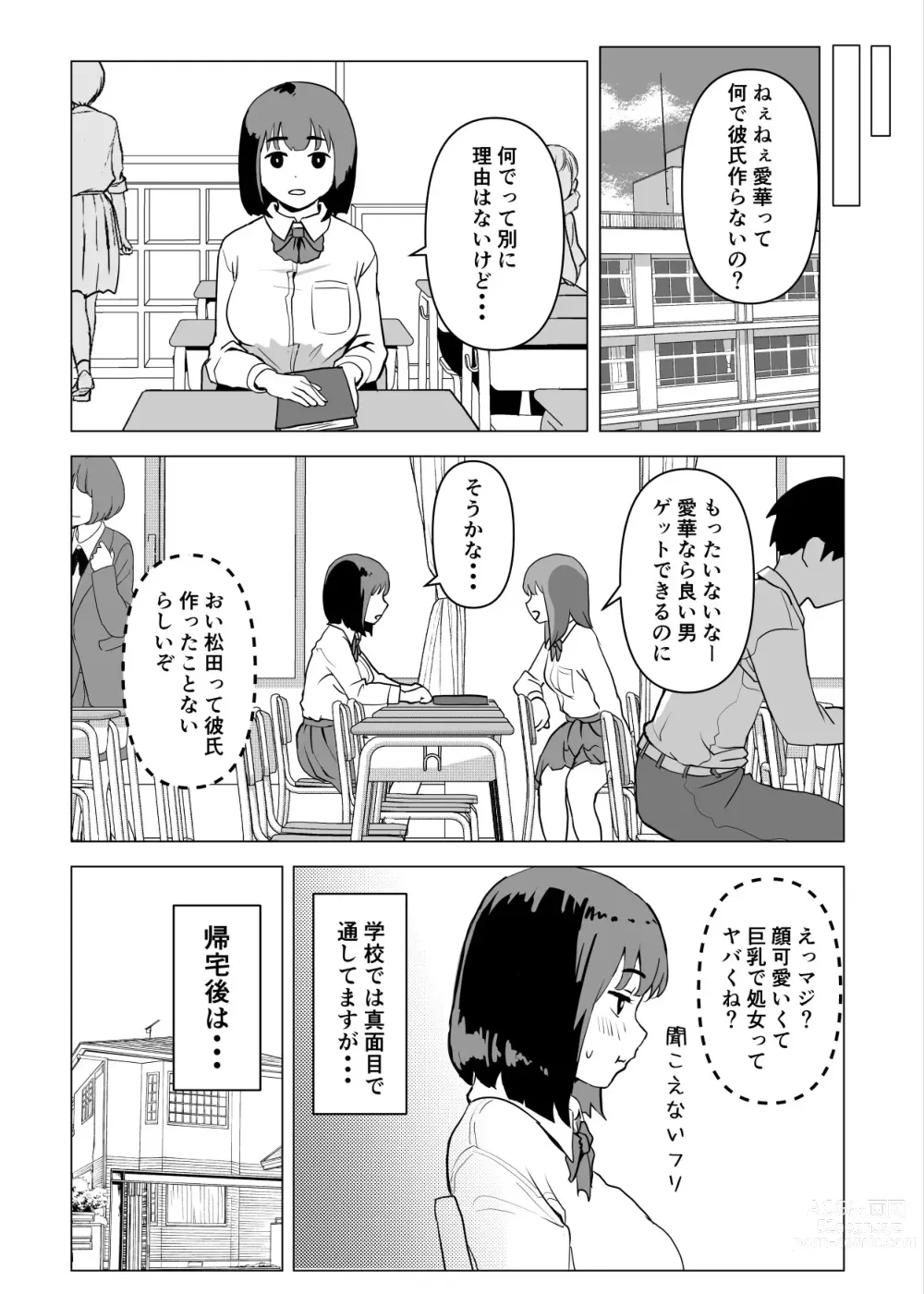 Page 15 of doujinshi Uchi de wa Kazoku Sex wa Joushiki Rashii