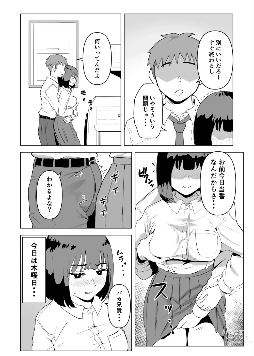 Page 3 of doujinshi Uchi de wa Kazoku Sex wa Joushiki Rashii