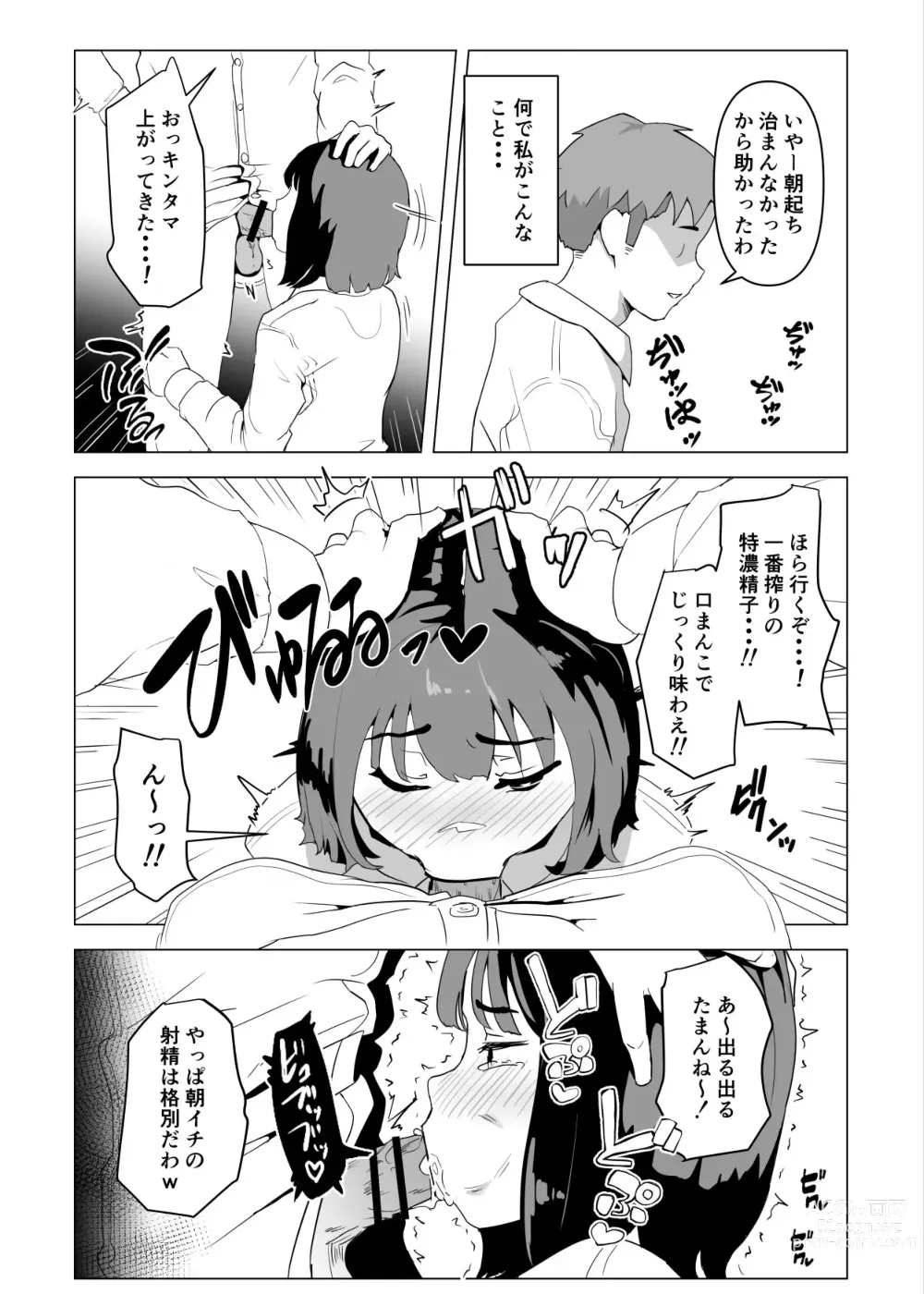 Page 5 of doujinshi Uchi de wa Kazoku Sex wa Joushiki Rashii