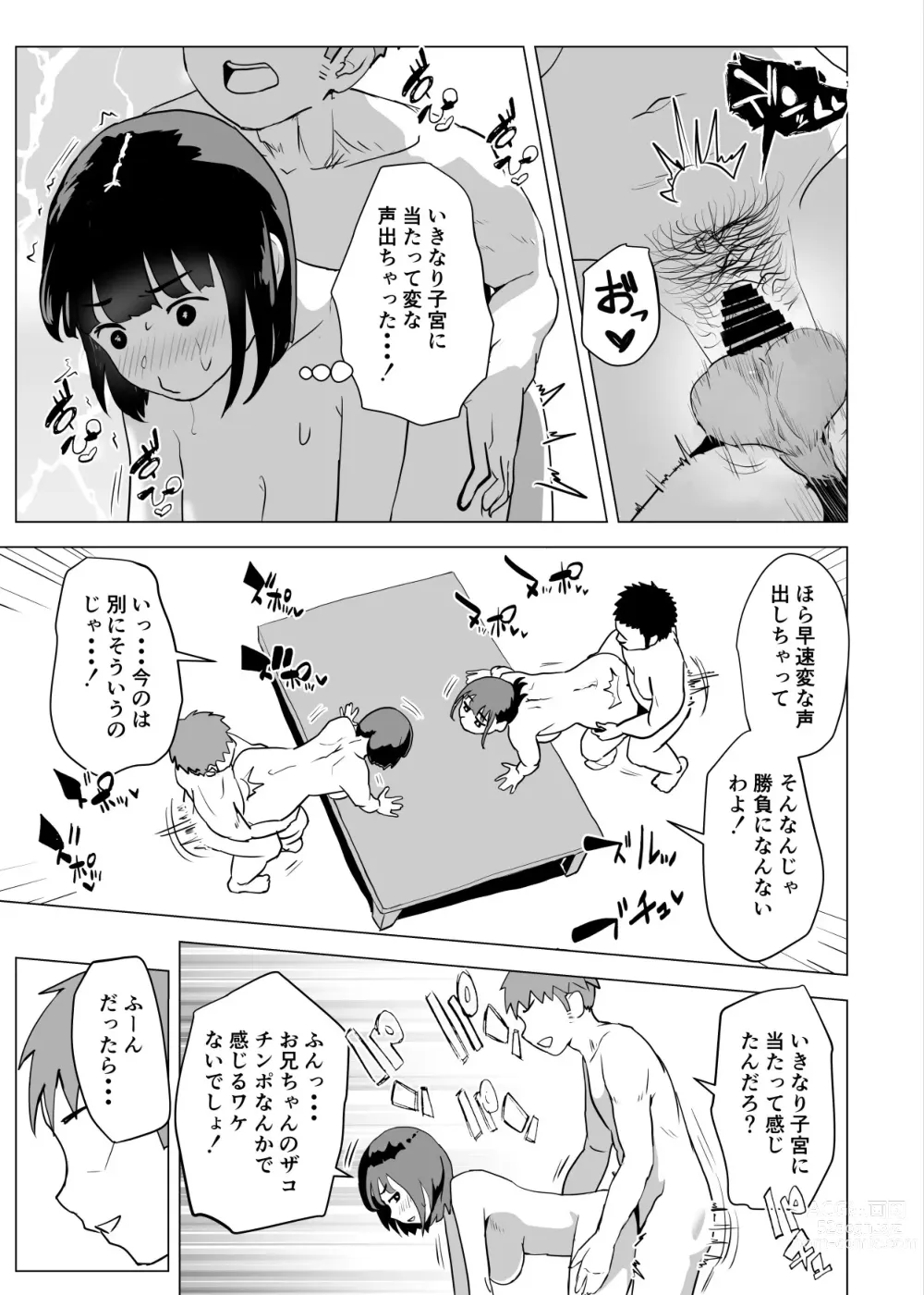 Page 48 of doujinshi Uchi de wa Kazoku Sex wa Joushiki Rashii