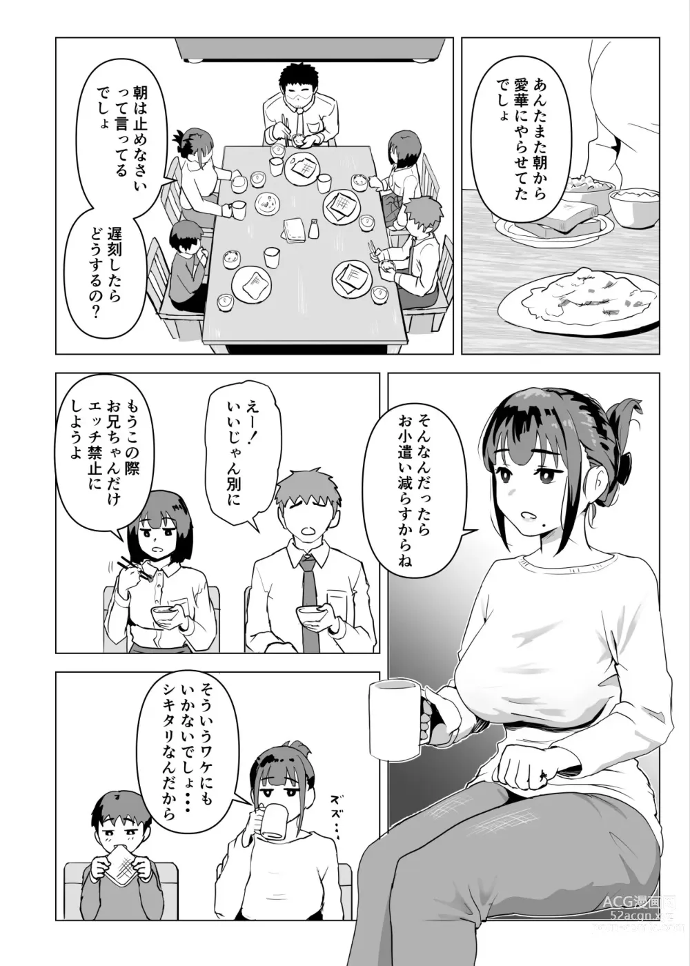 Page 7 of doujinshi Uchi de wa Kazoku Sex wa Joushiki Rashii
