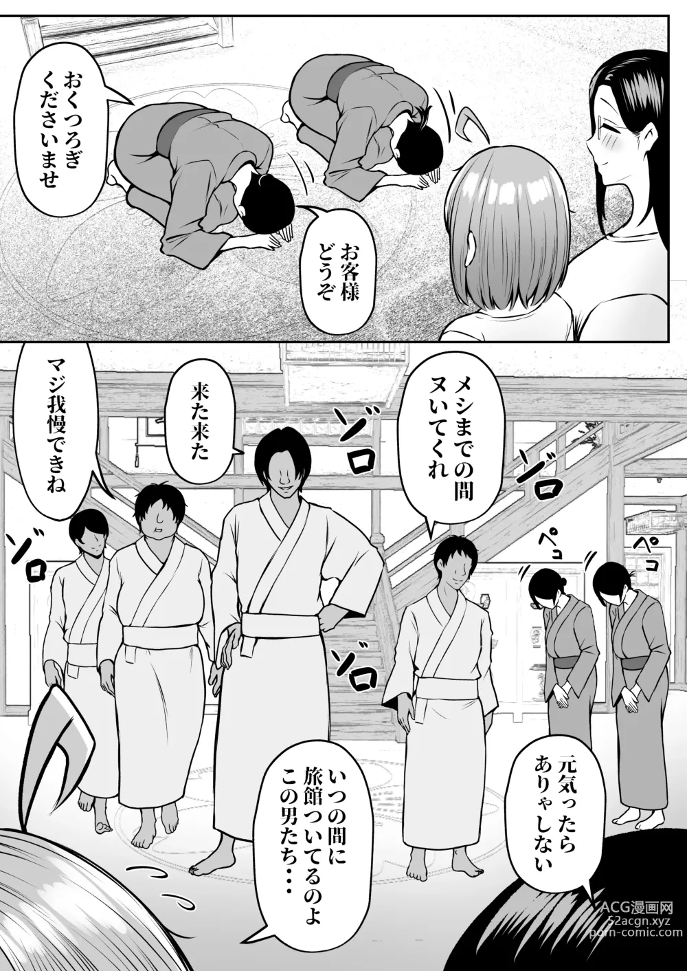 Page 22 of doujinshi Watashi no Haizoku Saki wa Seishori-ka 2 ~Natsu no Shain Ryokou Hen~