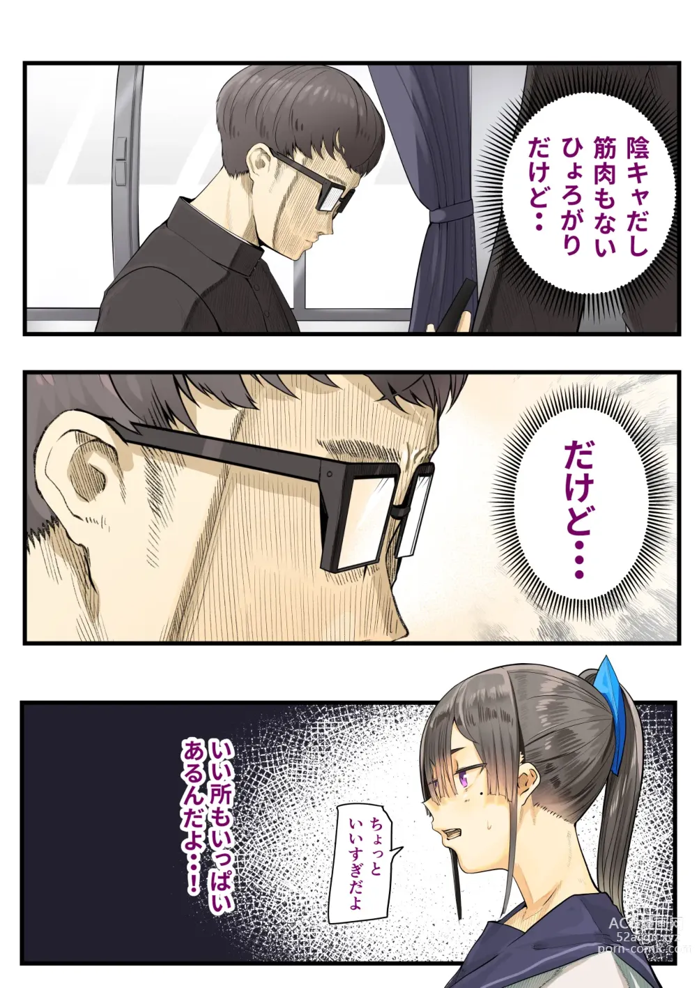 Page 4 of doujinshi Kimi no Maku o Yaburu no wa Boku dato Omotteta.. InCha NTR Monogatari -BSS Hen-