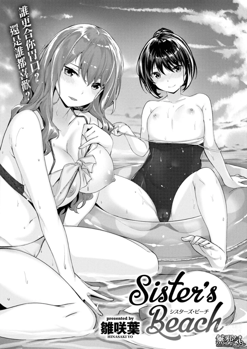 Page 8 of manga Nureta Hana no Nioi - Scent of Wet Flower (uncensored)