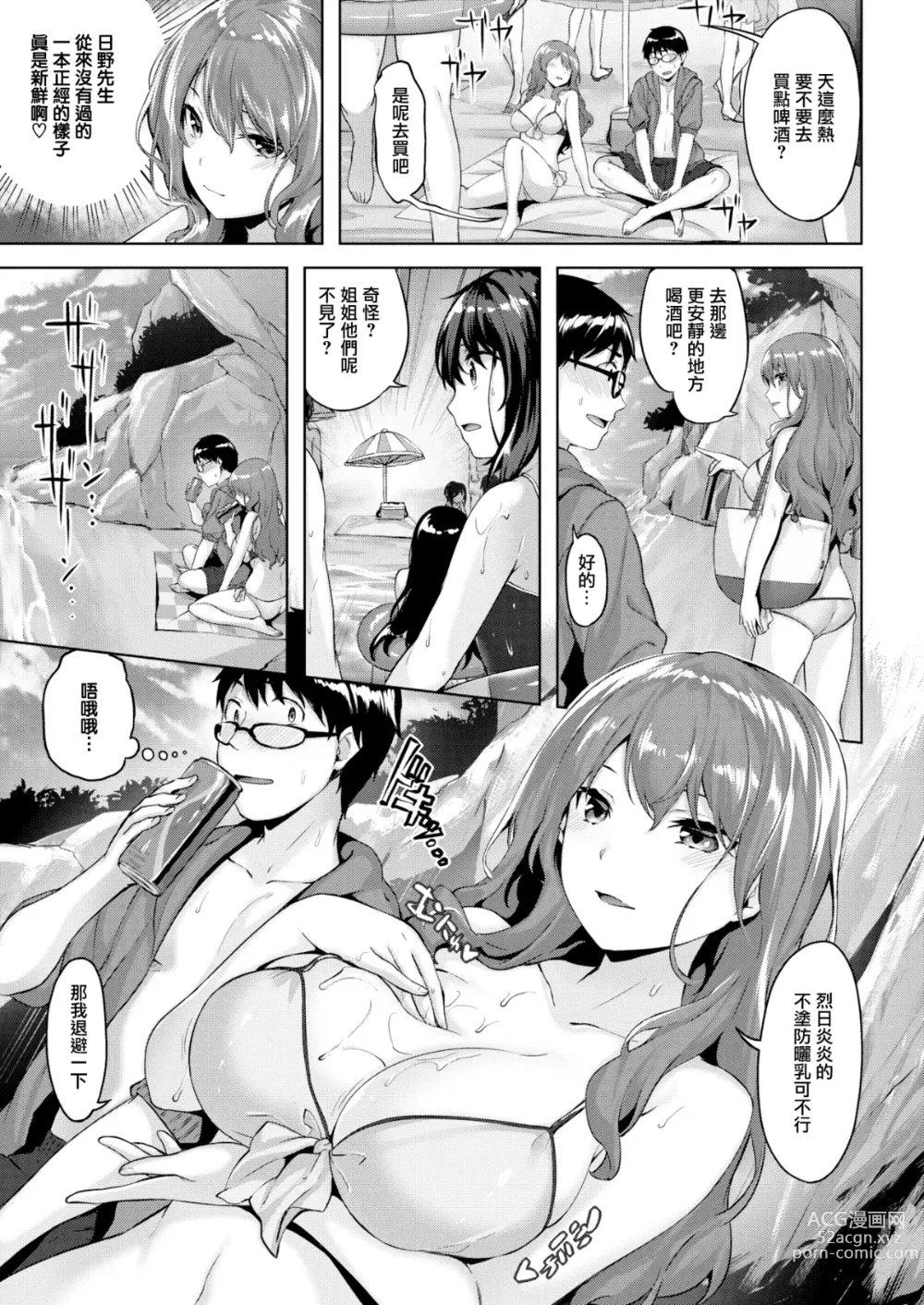 Page 10 of manga Nureta Hana no Nioi - Scent of Wet Flower (uncensored)