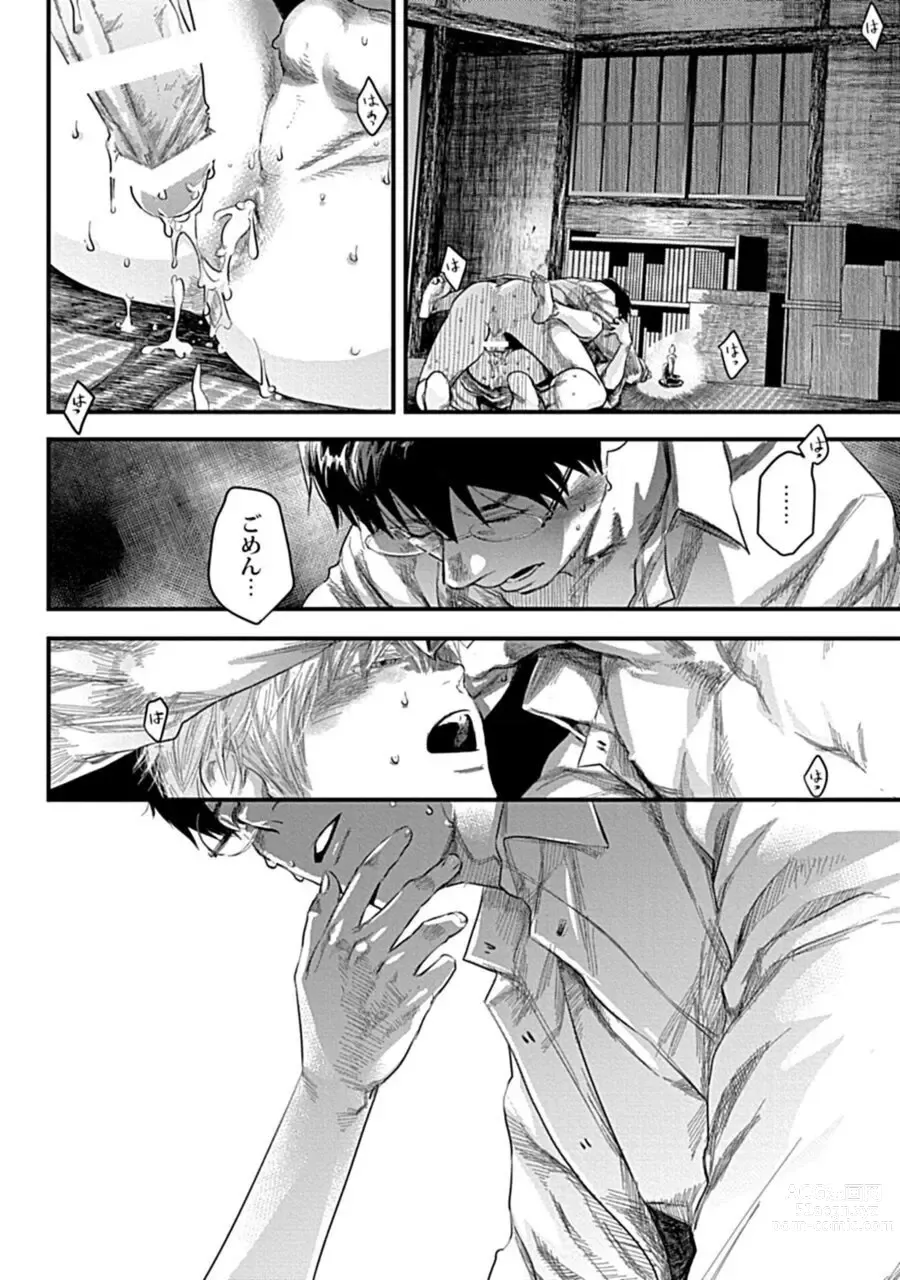 Page 18 of manga Mure Ochiru Shiroi Hana 3