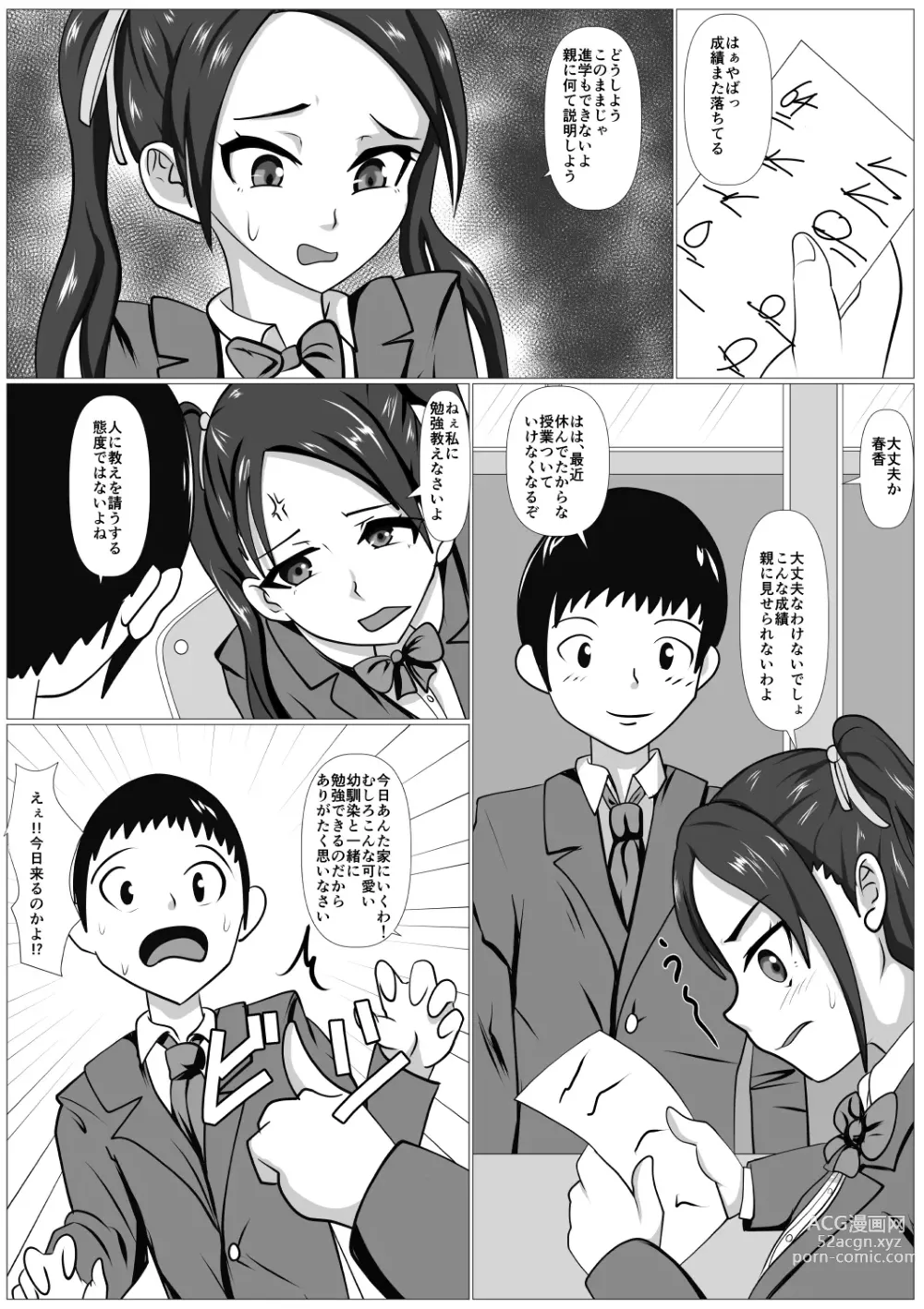 Page 2 of doujinshi Tsuntorare
