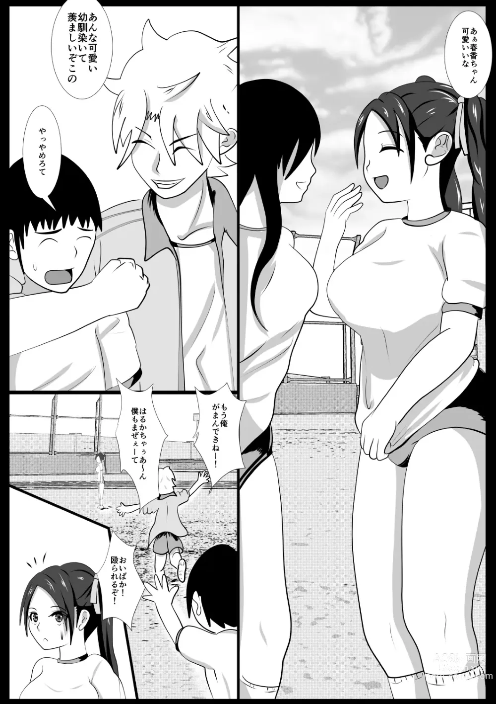 Page 11 of doujinshi Tsuntorare