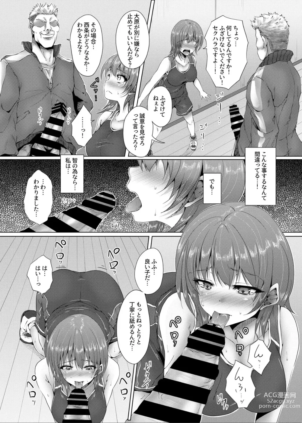 Page 6 of doujinshi Ikenie Girl Kimi no Shiranai Osananajimi no Keiyaku