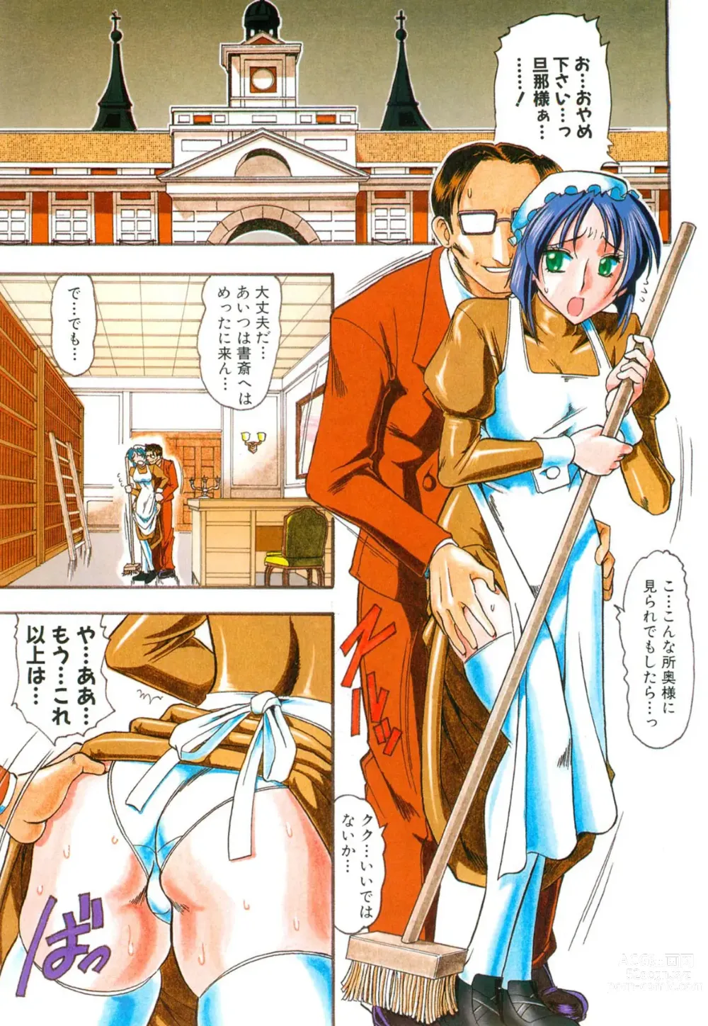 Page 2 of manga Mizugism