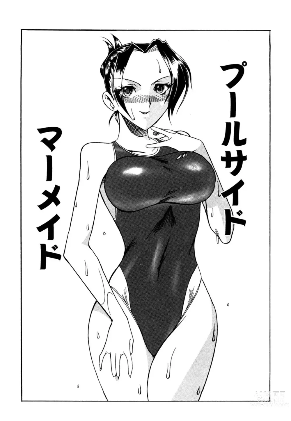 Page 22 of manga Mizugism