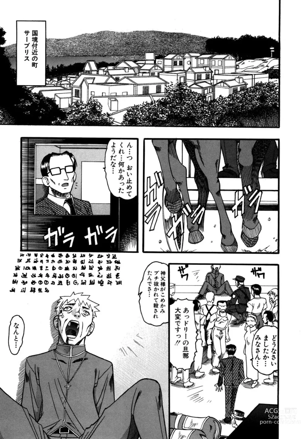 Page 6 of manga Mizugism