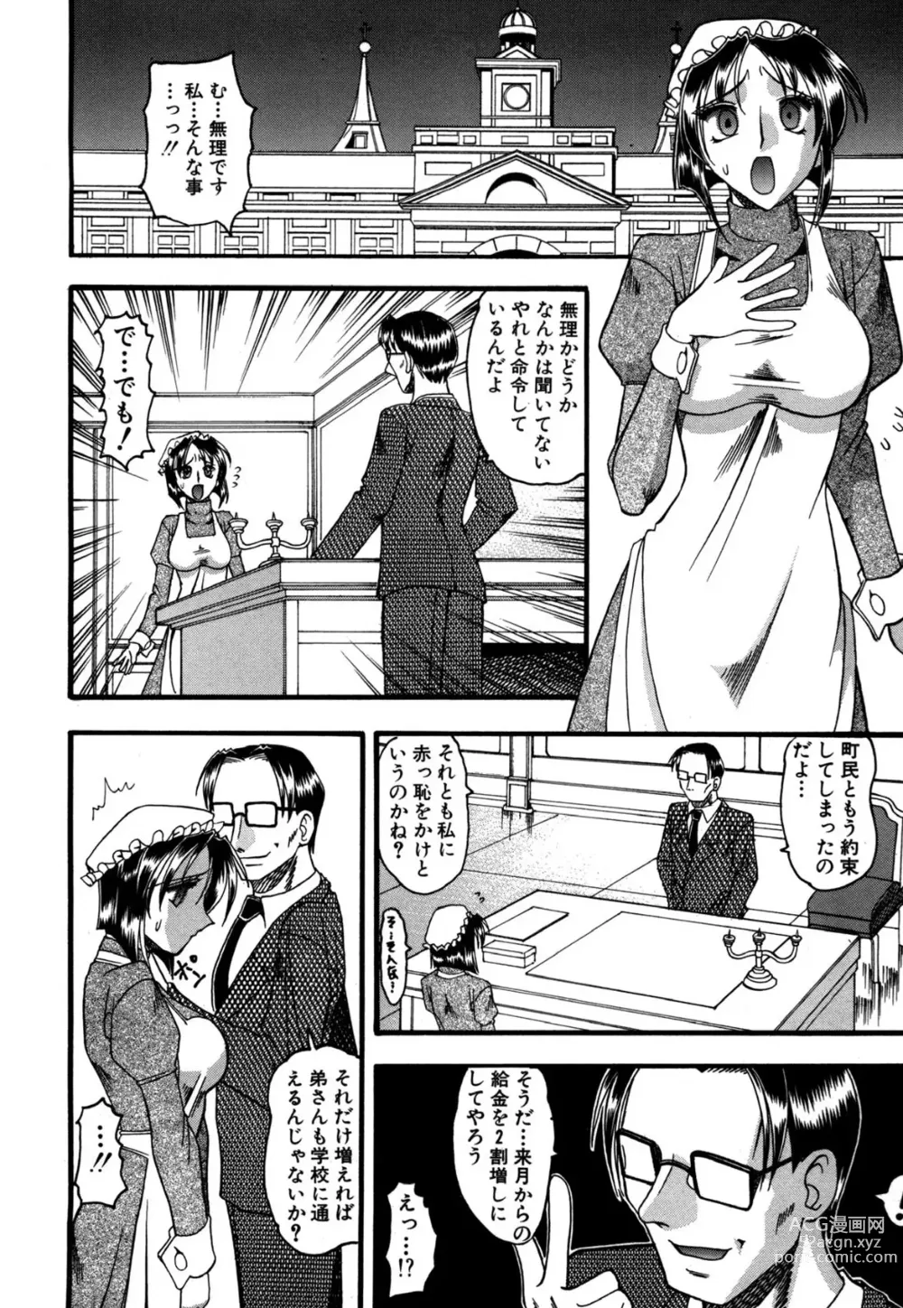 Page 9 of manga Mizugism