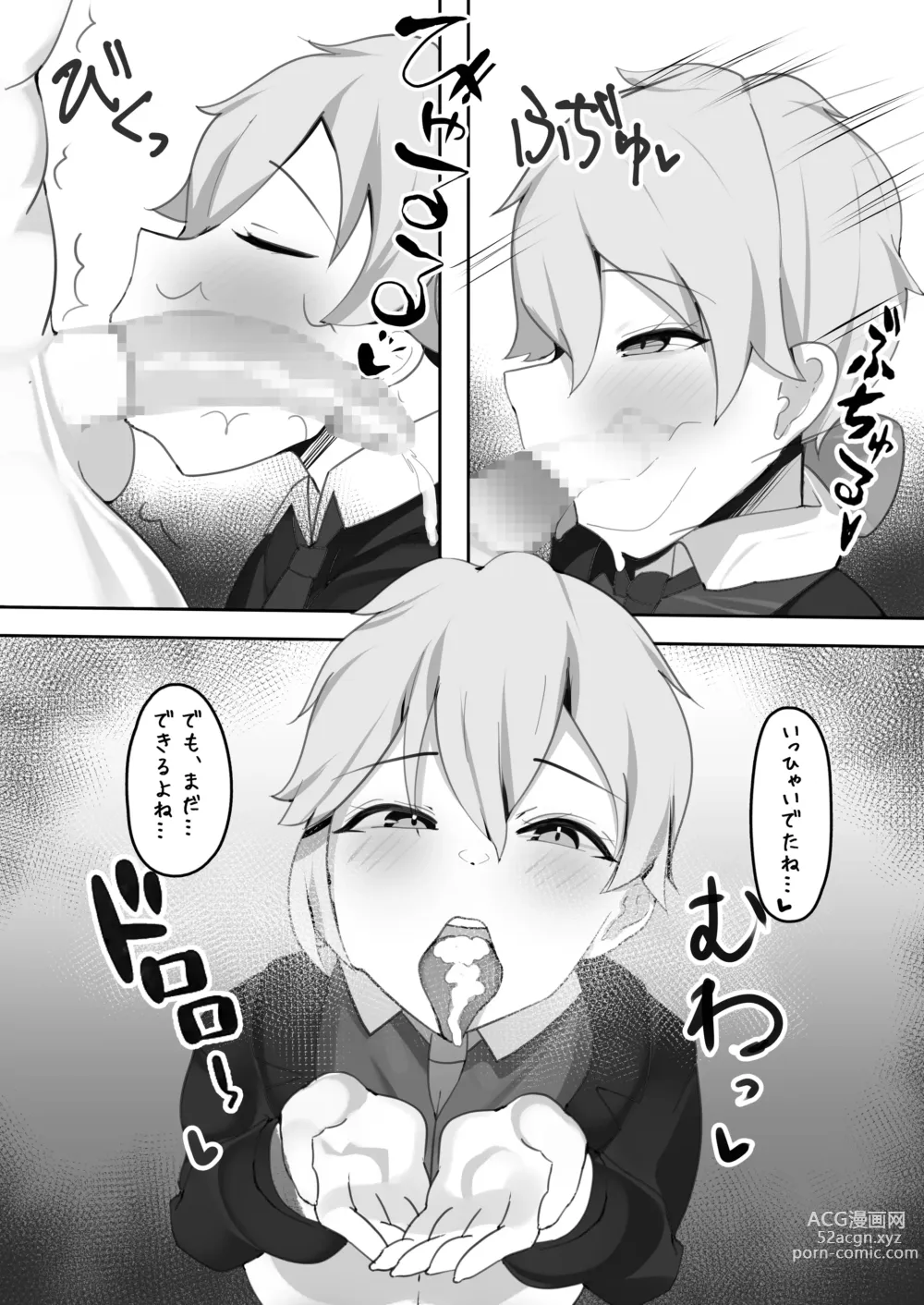 Page 12 of doujinshi Gakuen no Ouji-sama wa Boku dake no Mesu Shitsuji