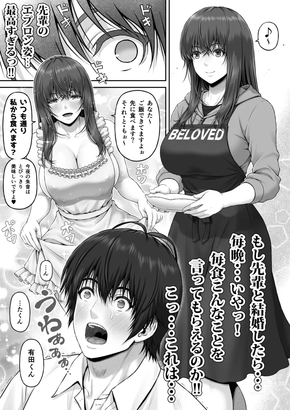 Page 17 of doujinshi CRAZY SWIMMER Second Stage