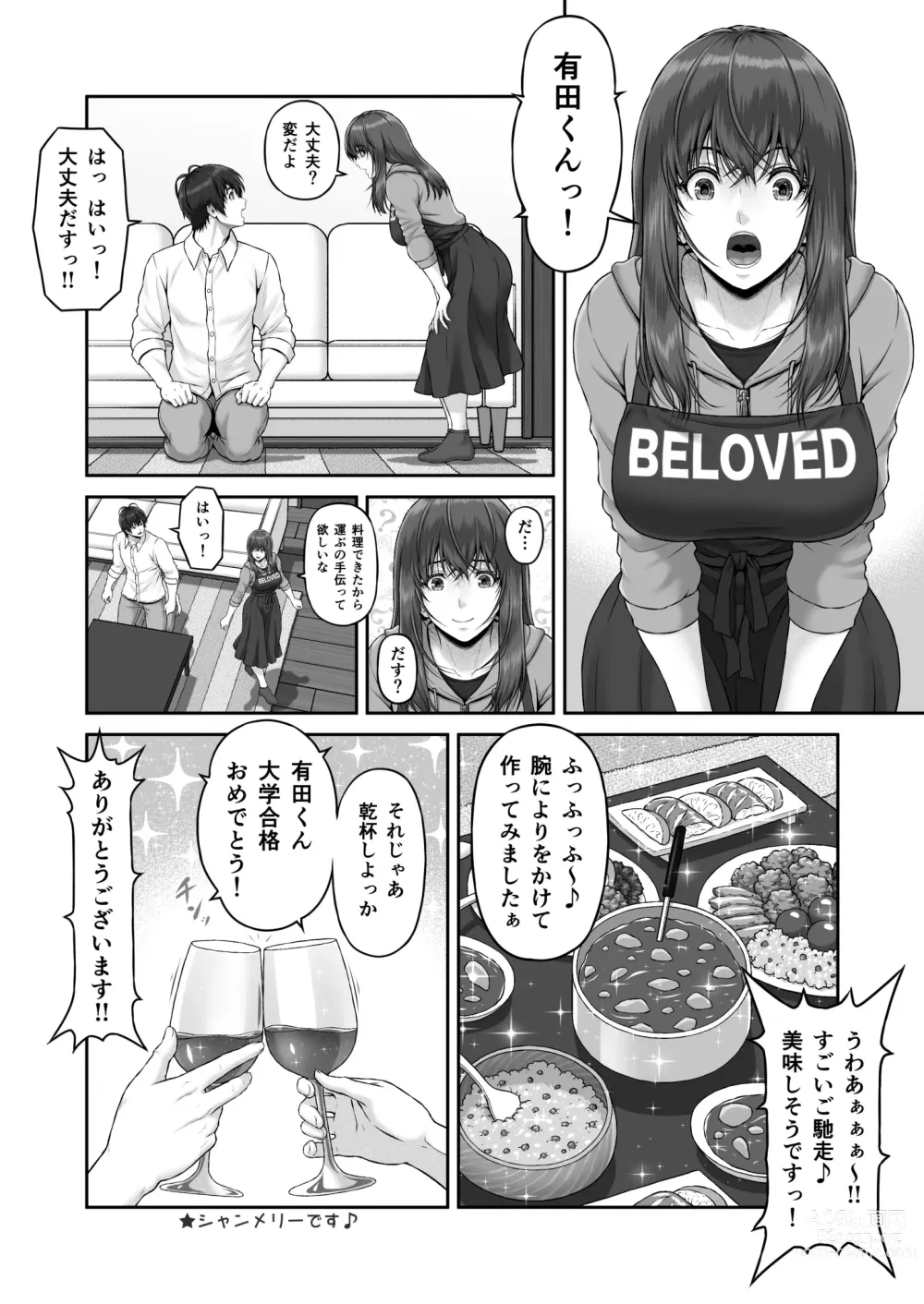 Page 18 of doujinshi CRAZY SWIMMER Second Stage