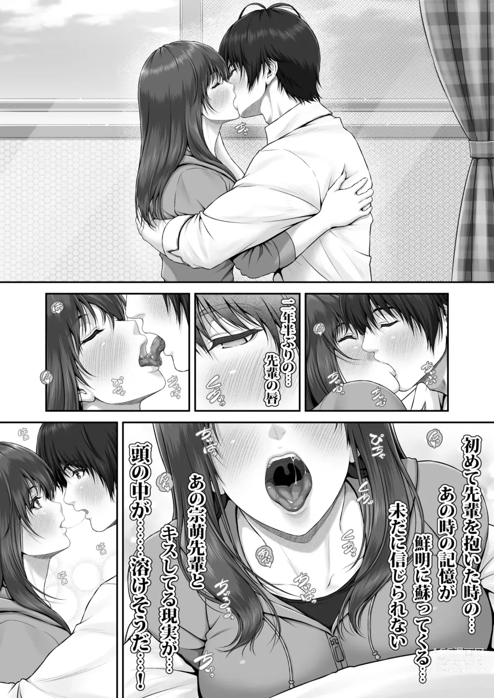 Page 25 of doujinshi CRAZY SWIMMER Second Stage