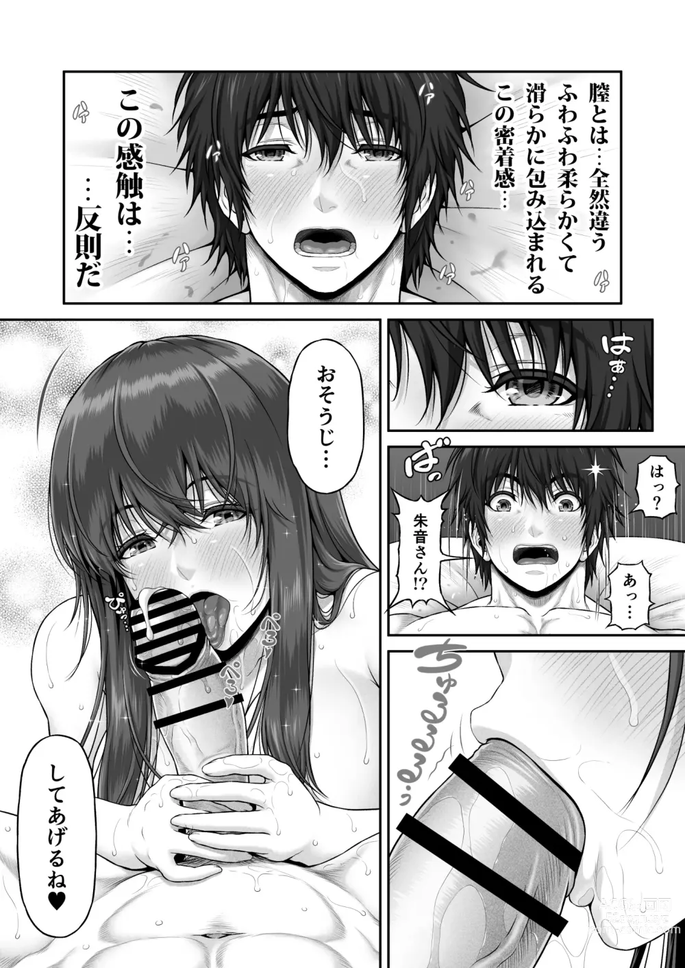 Page 63 of doujinshi CRAZY SWIMMER Second Stage