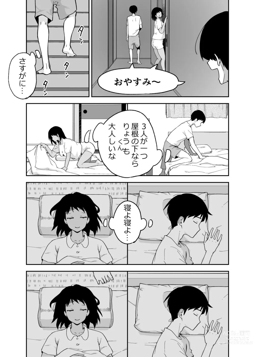 Page 11 of doujinshi Hitotsu Yane no Shita de Kaa-san ga Netorare Teru~Tomo Chin ni Ochita Haha to Sore ni Mezameru Ore 2~